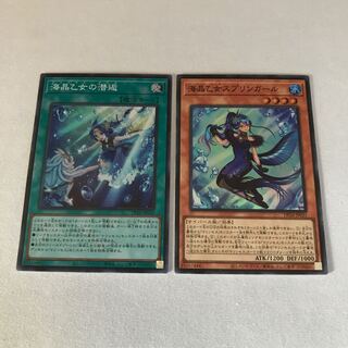 海晶乙女の潜逅　スプリンガール