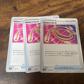 あなぬけのヒモ