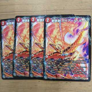 Zantetsu Sword Gaiairu Horn｜Hot Blood Dragon Zantetsu Big Horn, set of 4