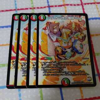 ハムカツ団の爆砕Go ４枚セット