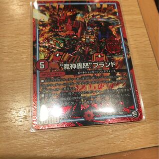 魔神轟怒ブランド