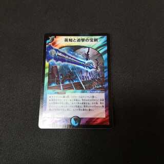 エターナルソード 英知と追撃の宝剣