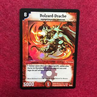 Fuji様専用 送料分値下げ ドイツ語版 ボルザードドラゴン