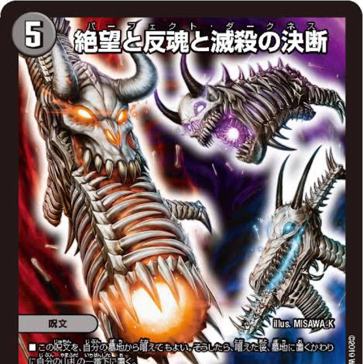 パーフェクトダークネス