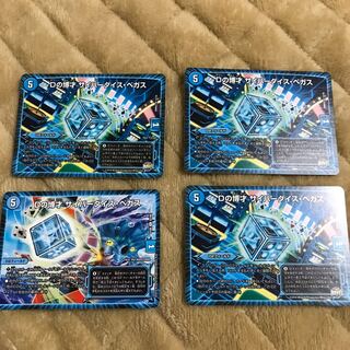 サイバーダイスベガス4枚