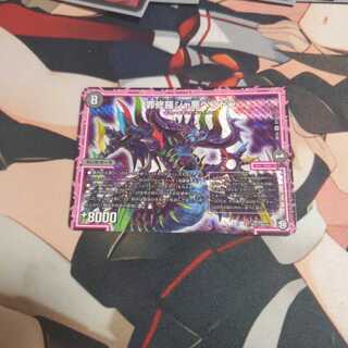 罪修羅ジャ悪ペンドラ