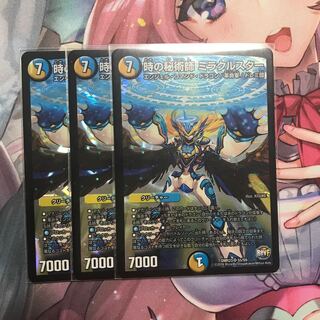 ミラクルスター