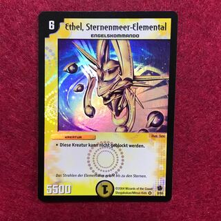 ドイツ語版 エーテル