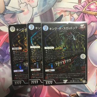 キングザスロットン7