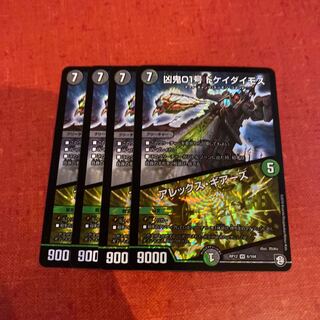 即日発送　ドケイダイモス　アレックスギアーズ　４枚セット