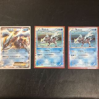 Kyurem Set