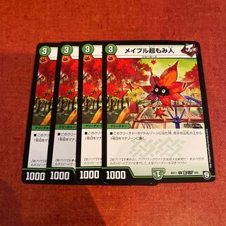 即日発送　メイプル超もみ人 ４枚