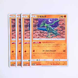 ジガルデ セルカンパニー 4枚 セット ポケモンカード