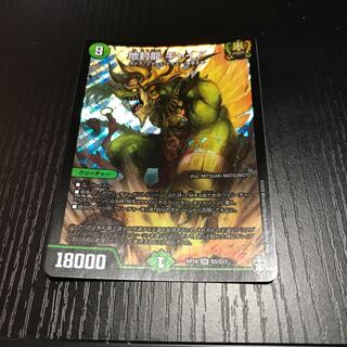 地封龍 ギャイア