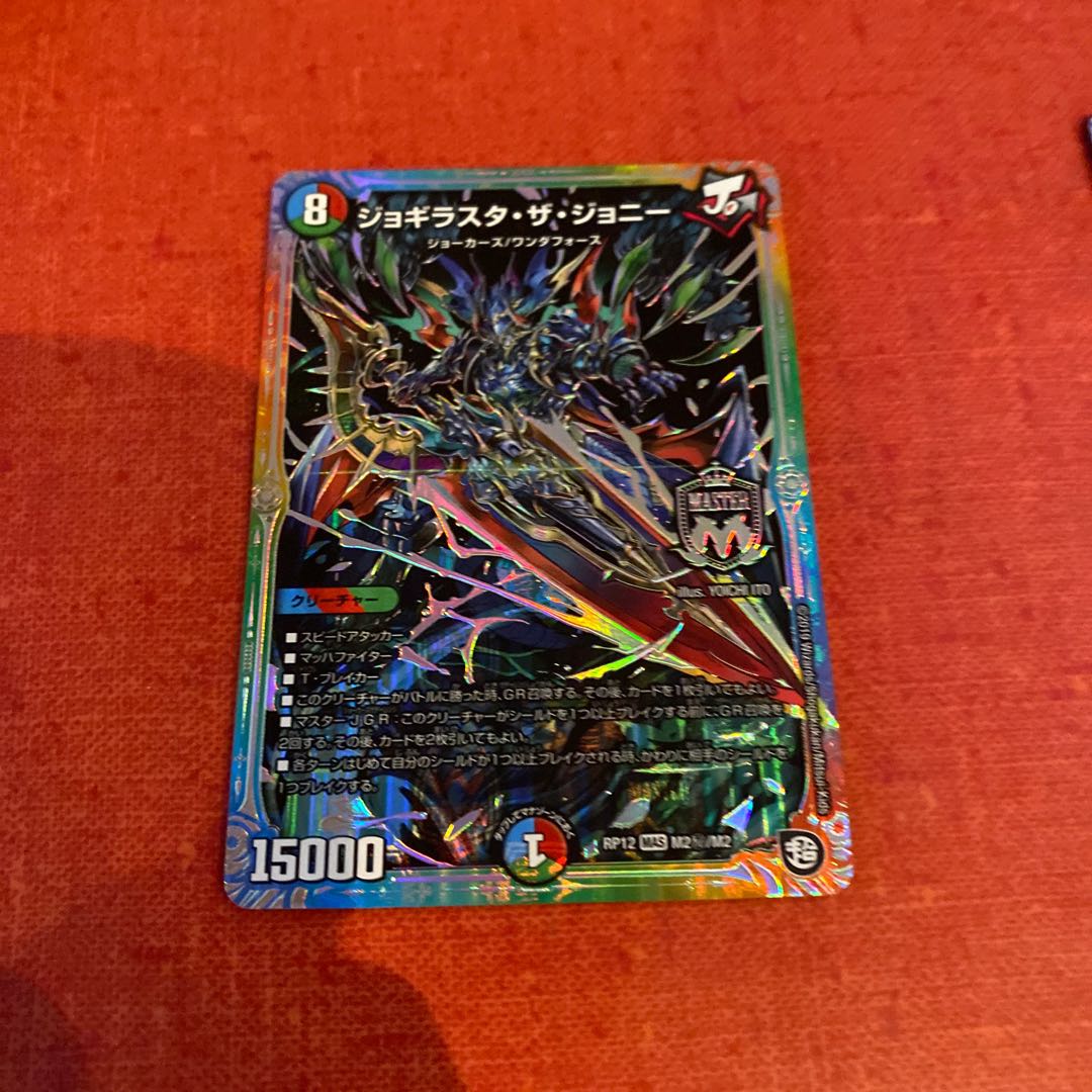 即日発送 ジョギラスタ ザ ジョニー シク シークレット