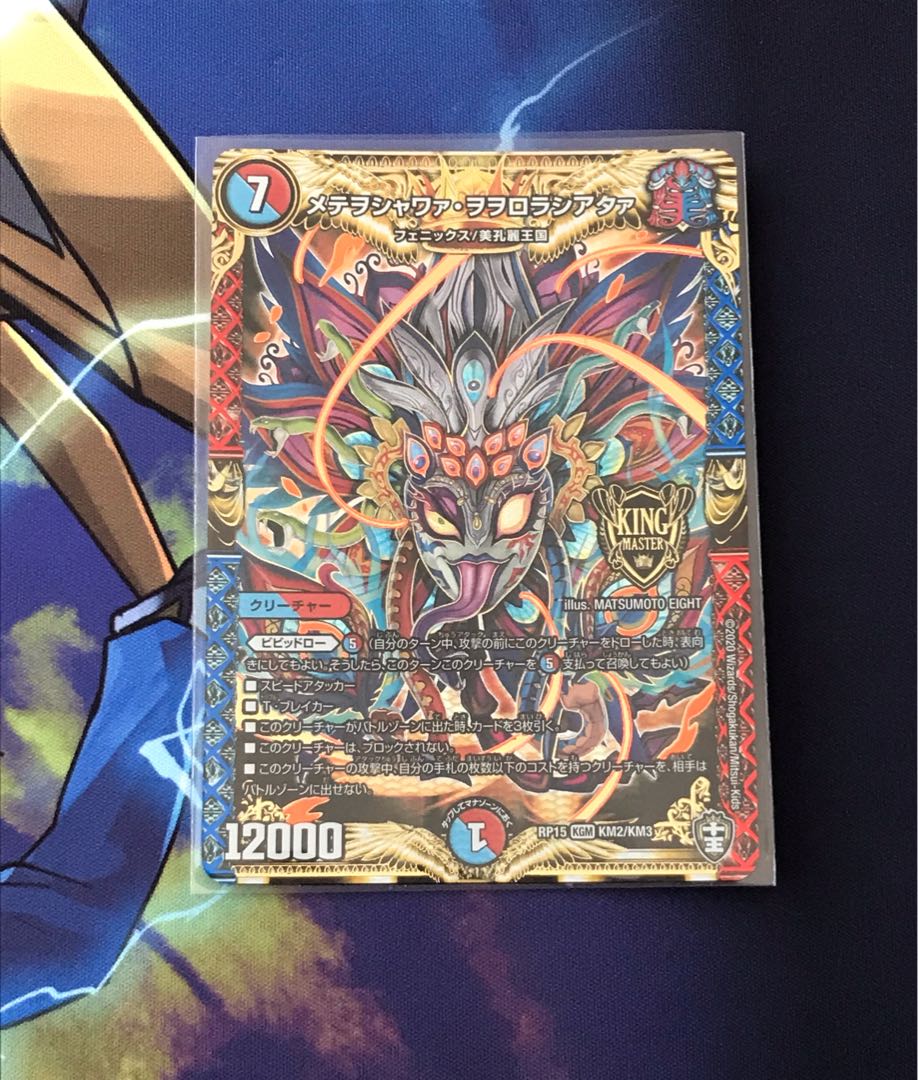 メテヲシャワァ・ヲヲロラシアタァ