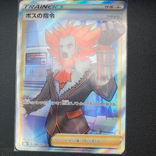 519さん専用ボスの指令[フラダリ] SR