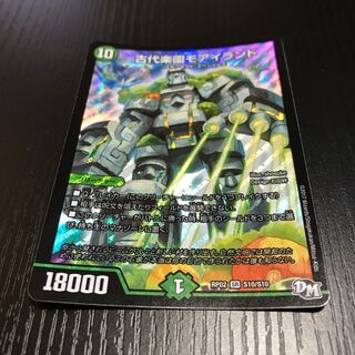 古代楽園モアイランド