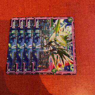 即日発送　ユリアンラウド 4枚セット