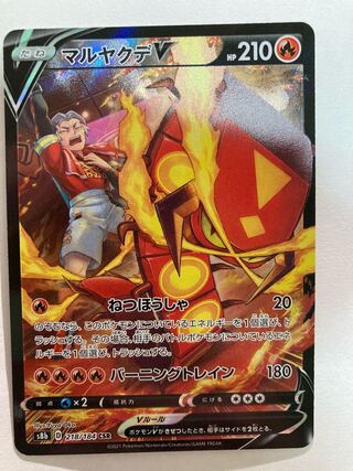 マルヤクデV CSR