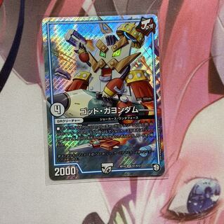 ゴッドガヨンダム