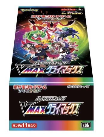 ポケモンカード　vmaxクライマックス　1box