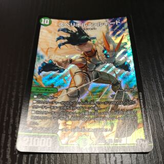 スペリオル・シルキード