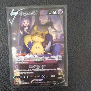 ミミッキュV CSR 1枚