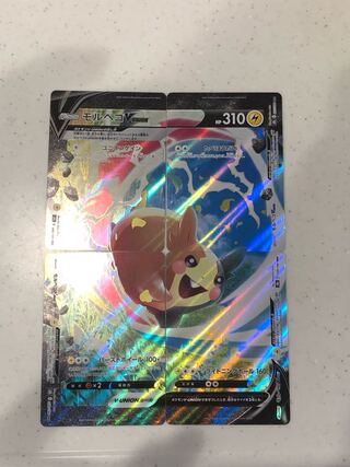 モルペコ　V union