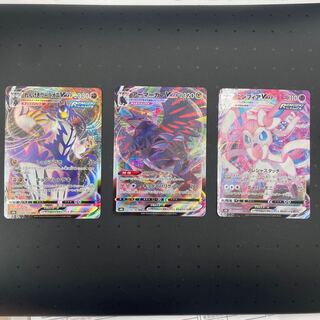 VMAXクライマックス RRR３枚セット