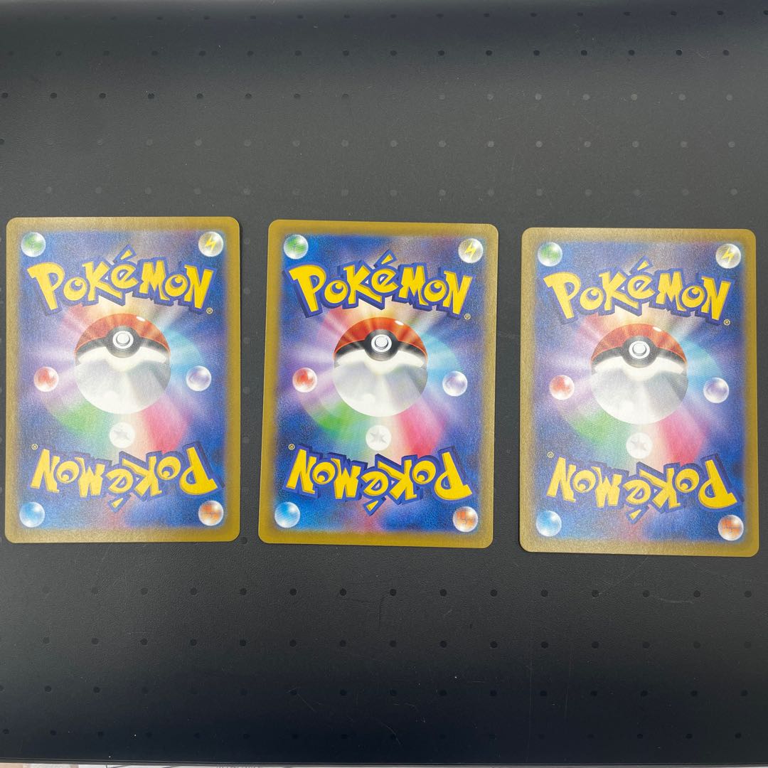 VMAXクライマックス RRR3枚セット