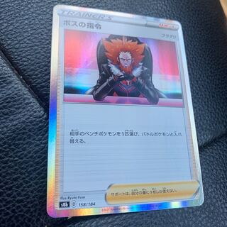 ボスの指令[フラダリ]