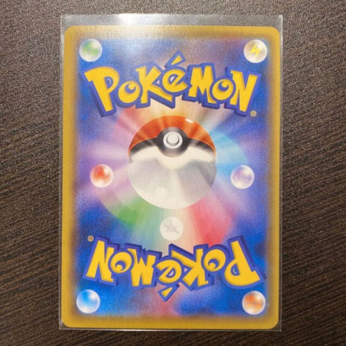 アセロラの予感　SR