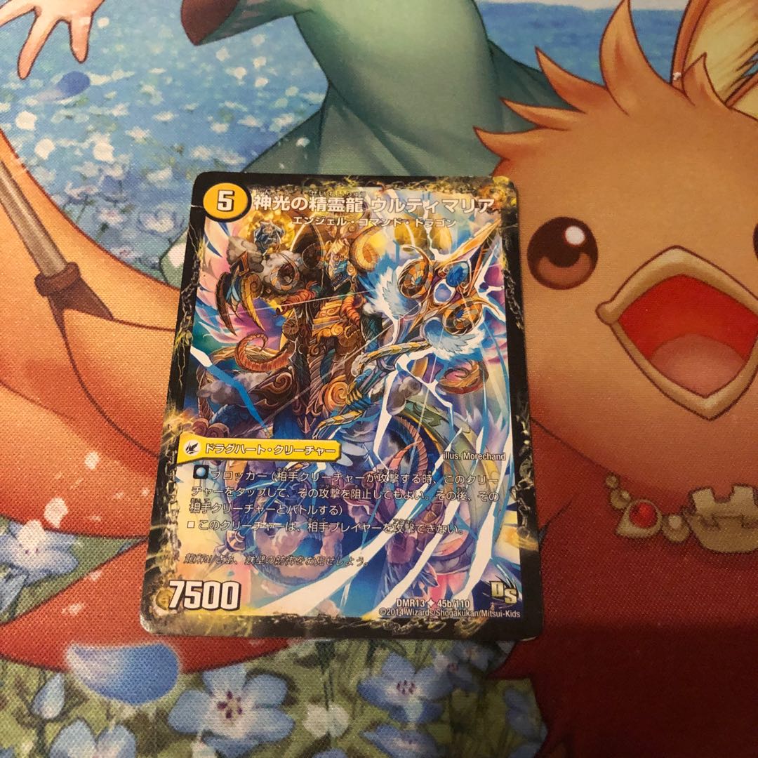 神光の龍槍 ウルオヴェリア 神光の精霊龍ウルティマリア