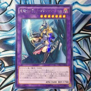 遊戯王 竜騎士ブラック・マジシャン・ガール アジアシークレットレア アシク