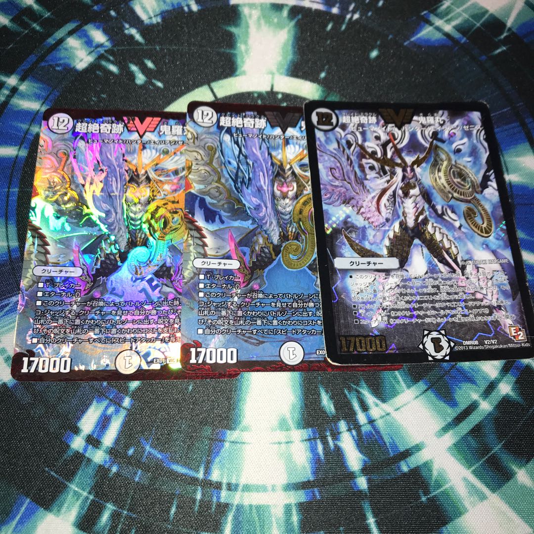 超絶奇跡鬼羅丸