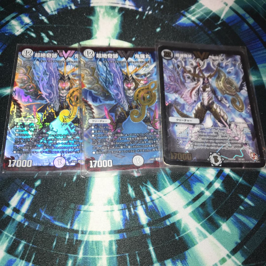 超絶奇跡鬼羅丸