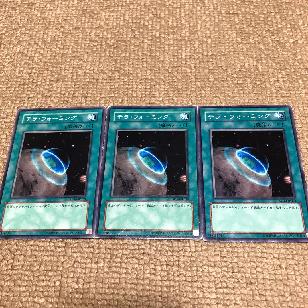 テラフォーミング