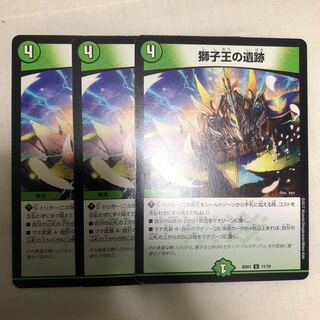 獅子王の遺跡　3枚