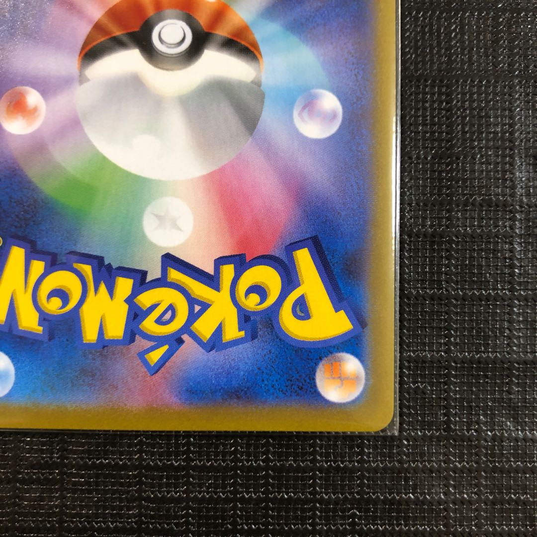 ニンフィアVMAX CSR