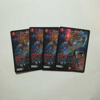 シンガイギンガ