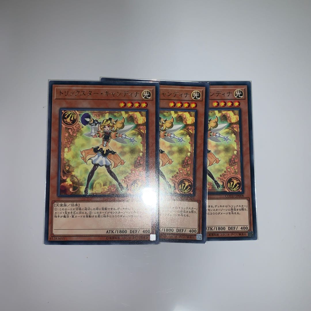 トリックスター・キャンディナ 3枚