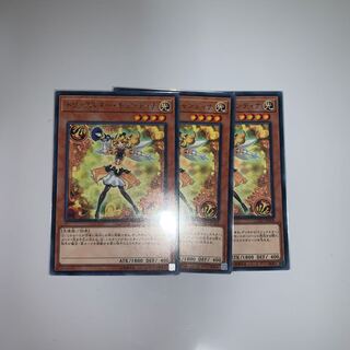 トリックスター・キャンディナ 3枚