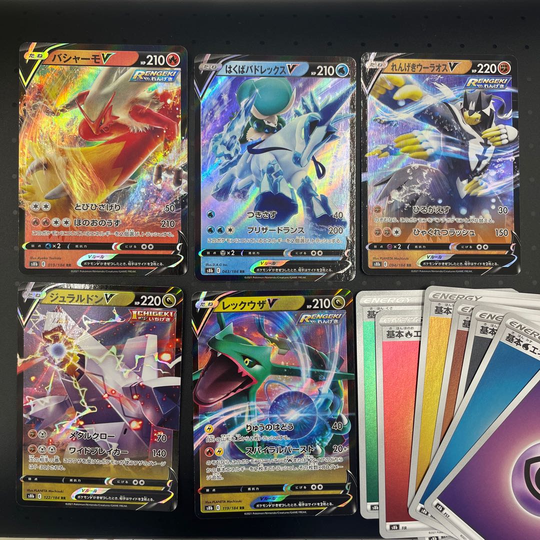 VMAXクライマックス RRセット