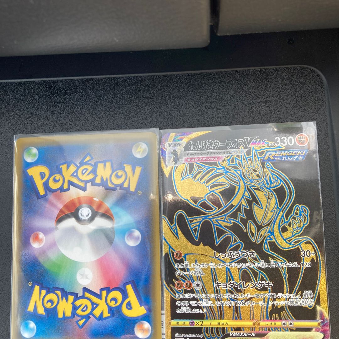 れんげきウーラオスVMAX UR CSRセット