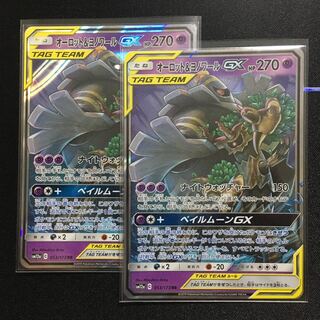 【MTR様専用】「オーロット&ヨノワールGX 2枚組」