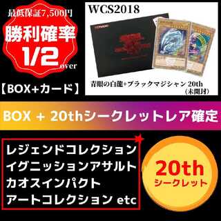 【遊戯王】青眼の白龍 ＆ ブラックマジシャン 20th【勝率50％超】