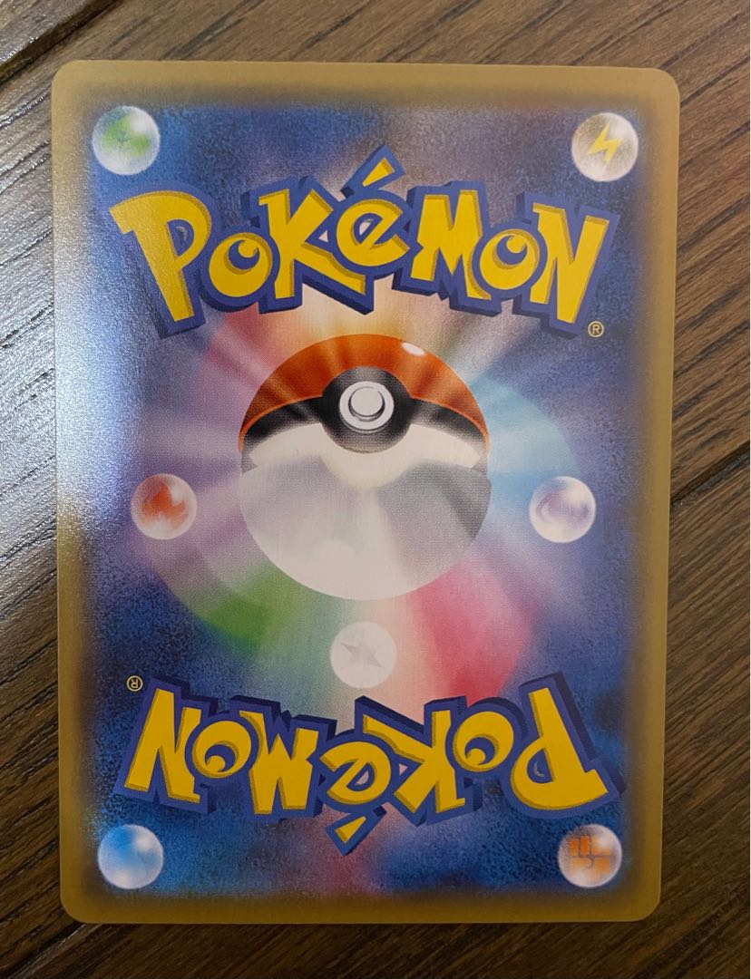 マルヤクデVMAX CSR