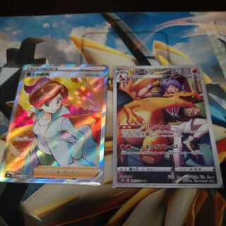 博士の研究 SR リザードンCHR