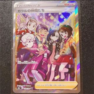 ガラルの仲間たち SR